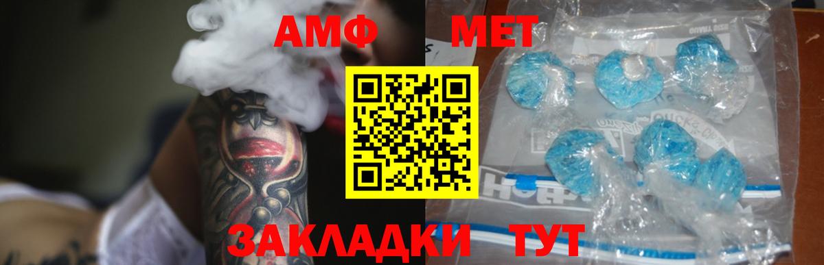 Amphetamine 97%  Вход с VPN  АМФЕТАМИН  Саранск 