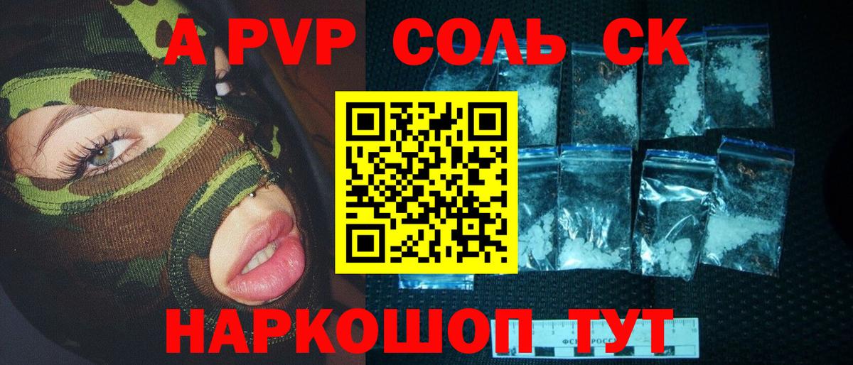 APVP мука  APVP мука  Alpha-PVP  Вход с VPN  Саранск 