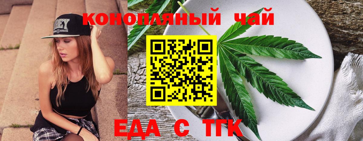 Cannafood конопля  Вход с VPN  Саранск 