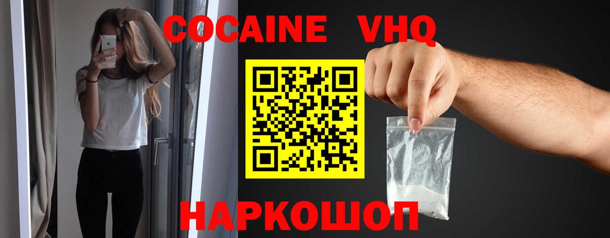 Саранск  COCAIN Перу  КОКАИН Fish Scale  Вход с VPN 
