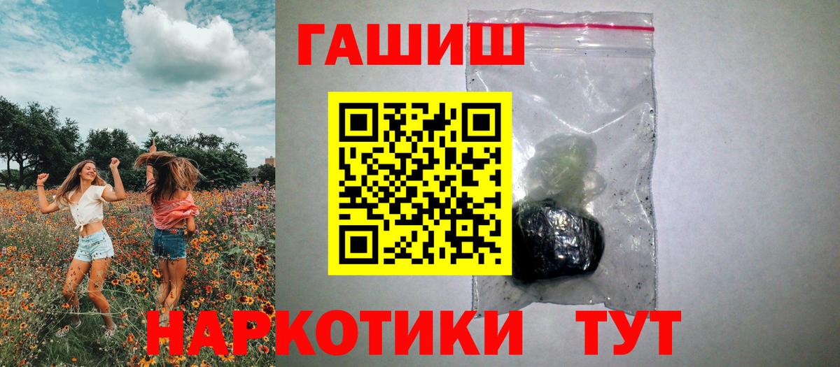 ГАШ 40% ТГК  ГАШ  Саранск  Вход с VPN  Гашиш хэш 