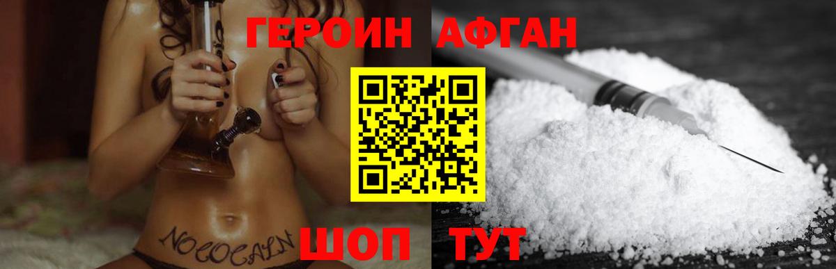 Саранск  Героин хмурый  Вход с VPN 