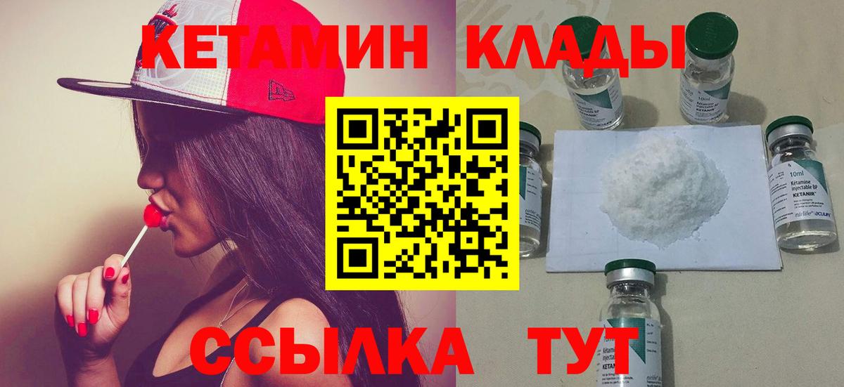 КЕТАМИН ketamine Саранск