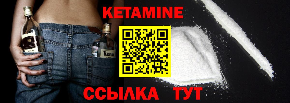 Саранск  Кетамин VHQ  Вход с VPN 