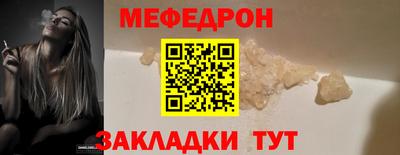 мефедрон VHQ Нальчик
