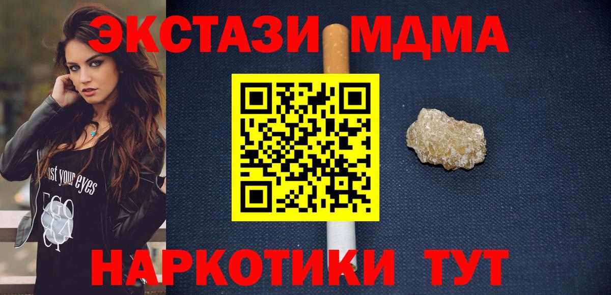 MDMA молли  МДМА VHQ  Саранск  Вход с VPN 