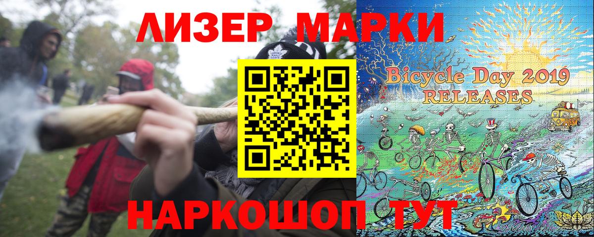 Саранск  Марки NBOMe 1,8мг  Вход с VPN 