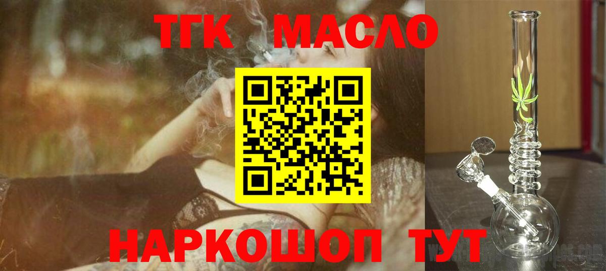 Дистиллят ТГК вейп с тгк Саранск