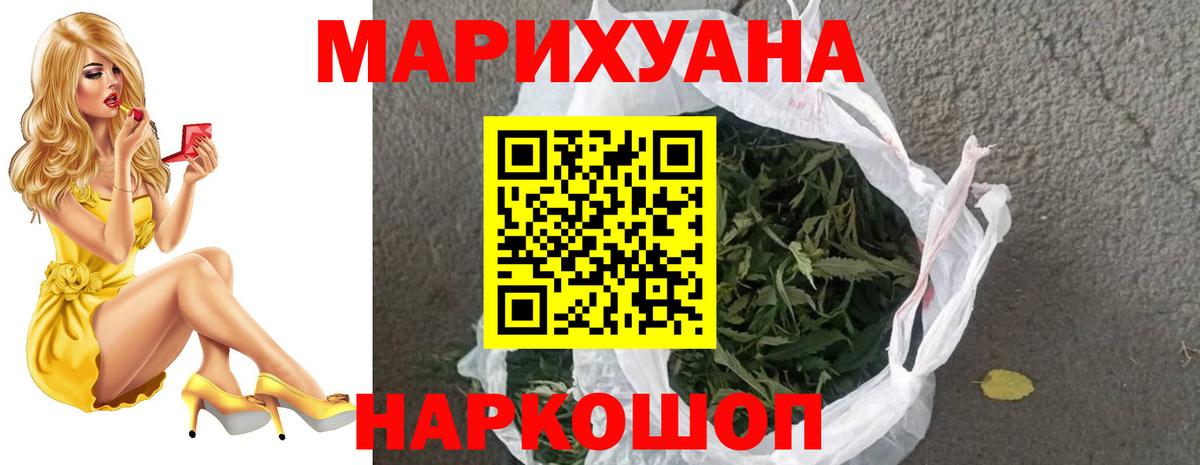 Бошки Шишки семена Саранск