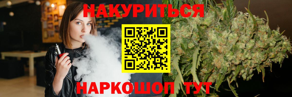МАРИХУАНА Bruce Banner  Вход с VPN  Бошки Шишки THC 21%  МАРИХУАНА SATIVA & INDICA  Саранск 